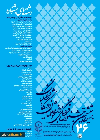 تغییر منابع آشنایی با احادیث