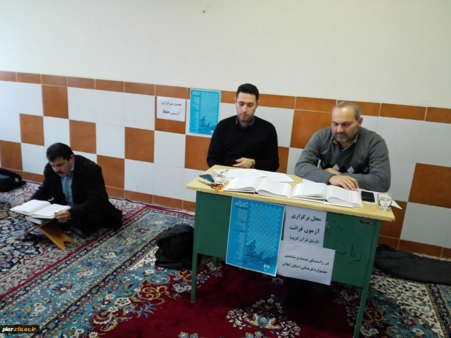 برگزاری آزمون های شفاهی بیست و ششمین جشنواره فرهنگی قرآ ن کریم پردیس امام علی (ع) گیلان