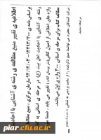 قابل توجه شرکت کنندگان رشته  آشنایی با احادیث