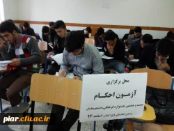 اعلام نتیجه آزمون کتبی رشته احکام و صحیفه سجادیه