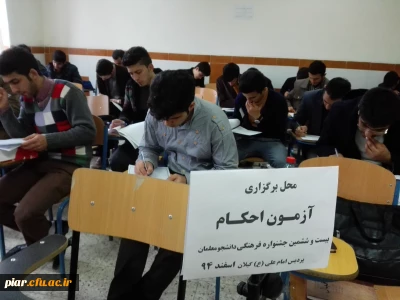 اعلام نتیجه آزمون کتبی رشته احکام و صحیفه سجادیه