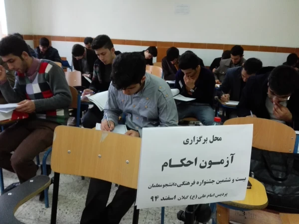 اعلام نتیجه آزمون کتبی رشته احکام و صحیفه سجادیه