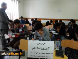 اعلام نتیجه آزمون کتبی رشته احکام و صحیفه سجادیه