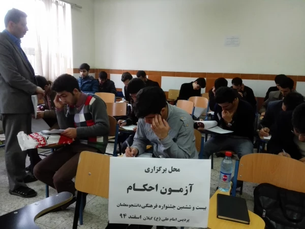 اعلام نتیجه آزمون کتبی رشته احکام و صحیفه سجادیه