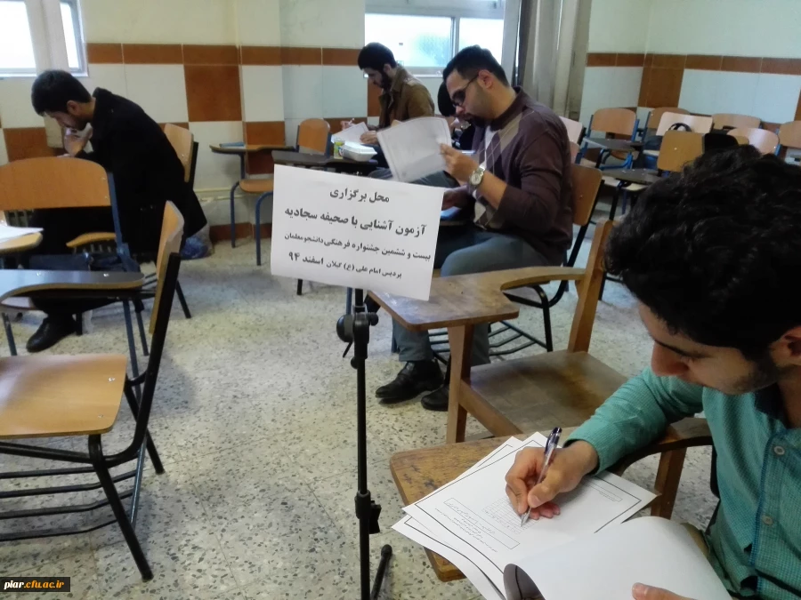 اعلام نتیجه آزمون کتبی رشته احکام و صحیفه سجادیه