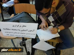اعلام نتیجه آزمون کتبی رشته احکام و صحیفه سجادیه