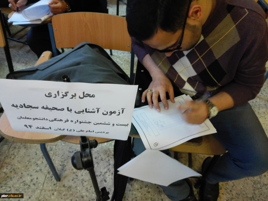 اعلام نتیجه آزمون کتبی رشته احکام و صحیفه سجادیه