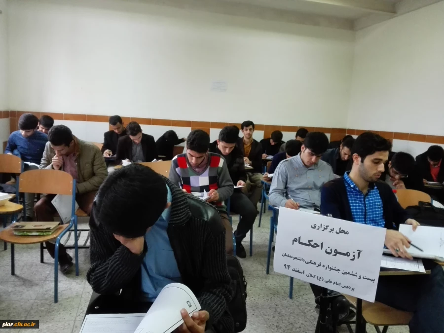 اعلام نتیجه آزمون کتبی رشته احکام و صحیفه سجادیه