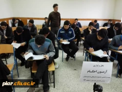 اعلام نتیجه آزمون کتبی رشته احکام و صحیفه سجادیه