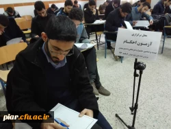 اعلام نتیجه آزمون کتبی رشته احکام و صحیفه سجادیه