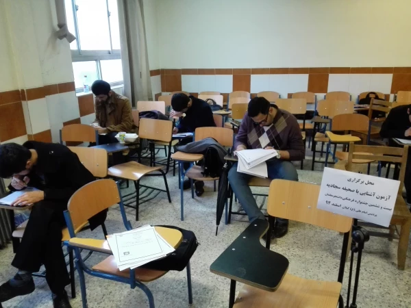 اعلام نتیجه آزمون کتبی رشته احکام و صحیفه سجادیه