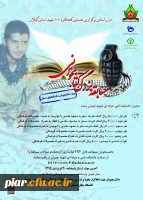 مسابقه بزرگ کتابخوانی ویژه دانشجویان