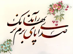 پیام تبریک دکتر احد زاد به مناسبت فرارسیدن  سال نو