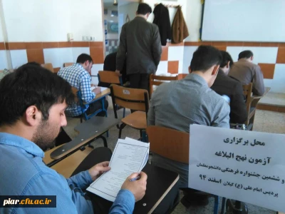 نتایج آزمون های کتبی و شفاهی بیست و ششمین جشنواره فزهنگی استانی قرآن و عترت