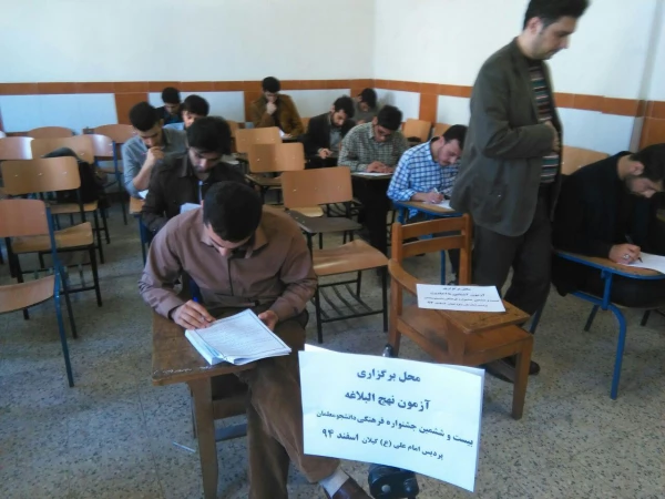 نتایج آزمون های کتبی و شفاهی بیست و ششمین جشنواره فزهنگی استانی قرآن و عترت