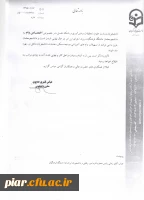 قابل توجه متقاضیان دریافت وام دانشجویی