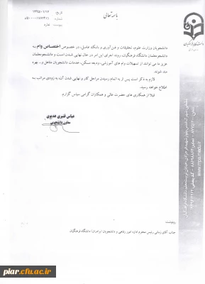 قابل توجه متقاضیان دریافت وام دانشجویی