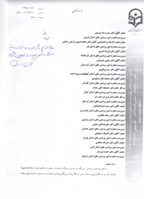 قابل توجه متقاضیان دریافت وام دانشجویی