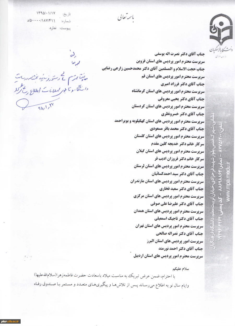 قابل توجه متقاضیان دریافت وام دانشجویی