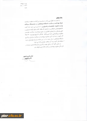 راه اندازی غرفه بهداشت و سلامت دانشگاه فرهنگیان در نمایشگاه سالانه وزرارت علوم ،تحقیقات و فنآوری