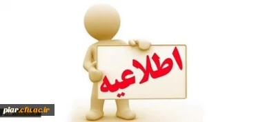 شرایط و مدارک مورد نیاز دریافت وام دانشجویی (بنیاد علوی )