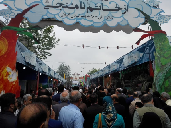 افتتاح نمایشگاه کنکره ملی 8000شهید استان گیلان