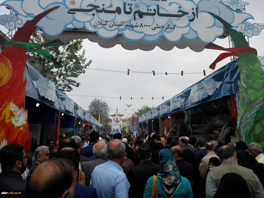 افتتاح نمایشگاه کنکره ملی 8000شهید استان گیلان