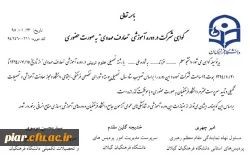 صدور گواهی دوره آموزشی مهدویت برادران