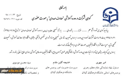 صدور گواهی دوره آموزشی مهدویت برادران