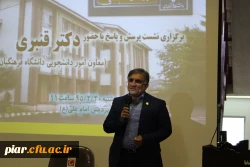 نشست پرسش و پاسخ با حضور دکتر قنبری معاون امور دانشجویی دانشگاه فرهنگیان