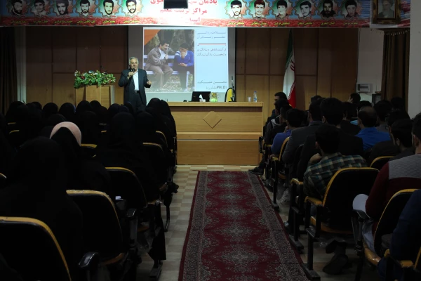 همایش "سلامت روانی معلم و تاثیر آن برآموزش"