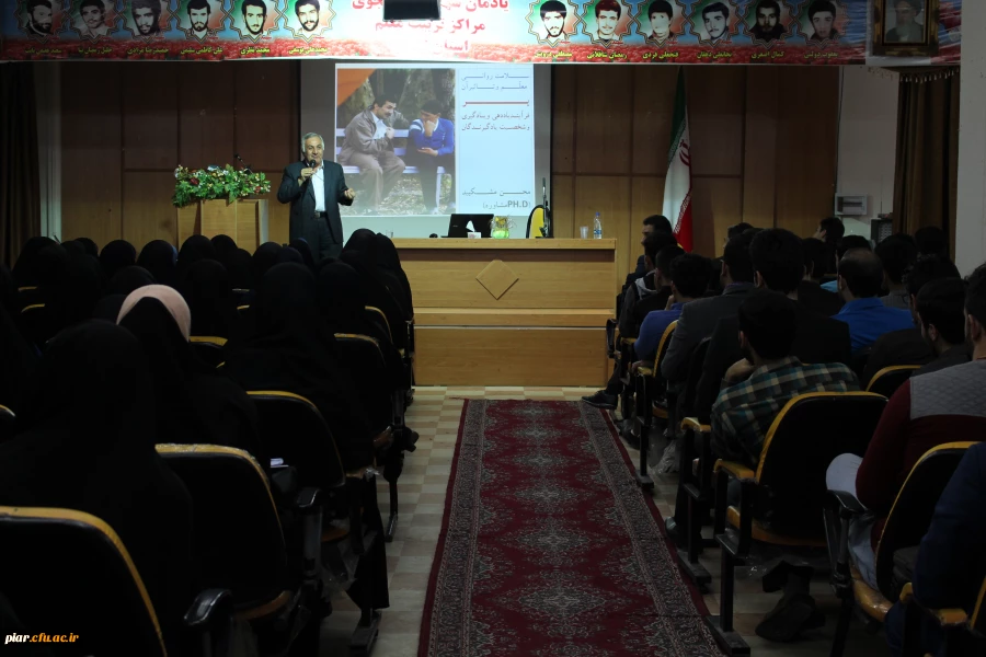 همایش "سلامت روانی معلم و تاثیر آن برآموزش"