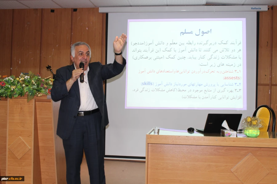 همایش "سلامت روانی معلم و تاثیر آن برآموزش"