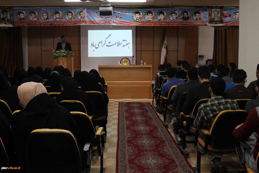 همایش "سلامت روانی معلم و تاثیر آن برآموزش"