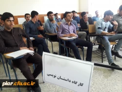 برگزاری کارگاه آموزشی داستان نویسی