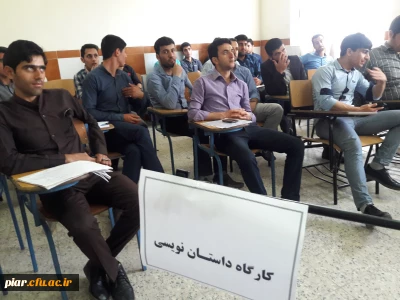 برگزاری کارگاه آموزشی داستان نویسی