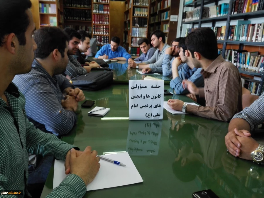 جلسه مسئولین کانون ها و انجمن های علمی