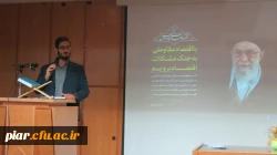 همایش اقتصاد مقاومتی  و سبک زندگی با حضور دکتر محمد دوستدار