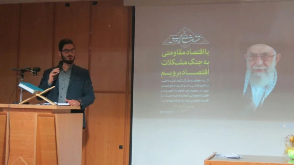 همایش اقتصاد مقاومتی  و سبک زندگی با حضور دکتر محمد دوستدار