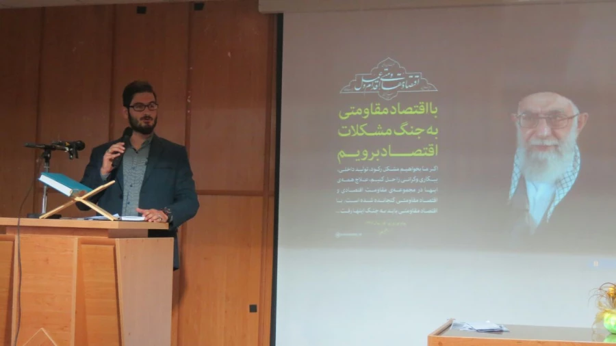 همایش اقتصاد مقاومتی  و سبک زندگی با حضور دکتر محمد دوستدار