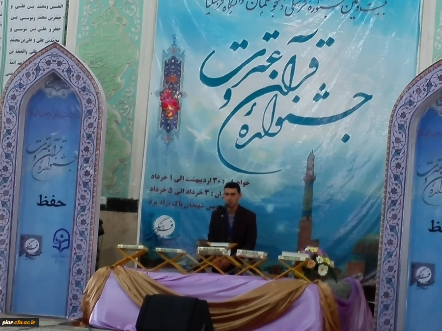 افتخار آفرینی و کسب مقام اول دانشجویان پردیس امام علی (ع) گیلان د ر26جشنواره فرهنگی کشوری یزد