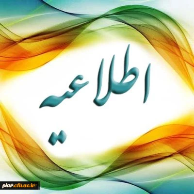 برگزاری آزمون آیین سخنوری و قصه گویی