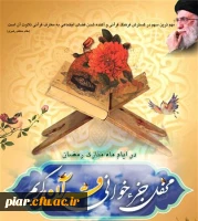 جزء خوانی قرآن