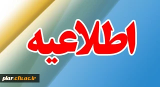 انعقاد تفاهم نامه سلامت دانشگاه فرهنگیان و وزارت بهداشت