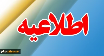 انعقاد تفاهم نامه سلامت دانشگاه فرهنگیان و وزارت بهداشت