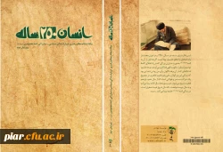 مسابقه کتاب خوانی ویژه اساتید و کارکنان دانشگاه فرهنگیان