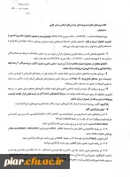 قابل توجه منتخبین بیست و ششمین جشنواره علمی ،ادبی و هنری