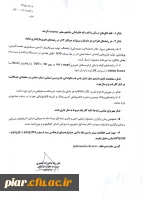 قابل توجه منتخبین بیست و ششمین جشنواره علمی ،ادبی و هنری