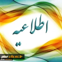 قرائت جزء 20قرآن کریم و پخش زنده آن از سازمان مرکزی در سایت تالار قرائت و تدبر در قرآن کریم