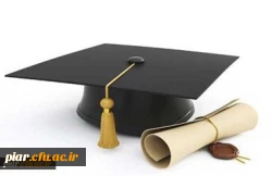 اطلاعیه مهم و فوری  (جشن دانش آموختگان دانشگاه فرهنگیان استان گیلان )